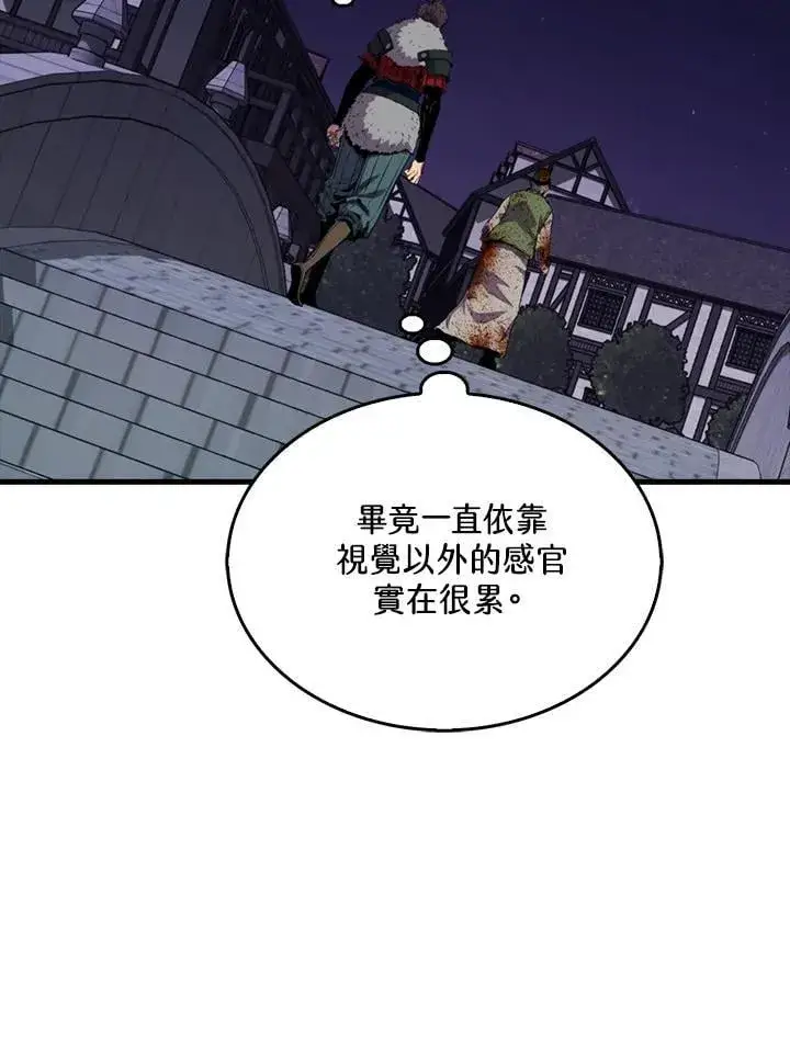 漫画《躺赢玩家》第111话第95张图