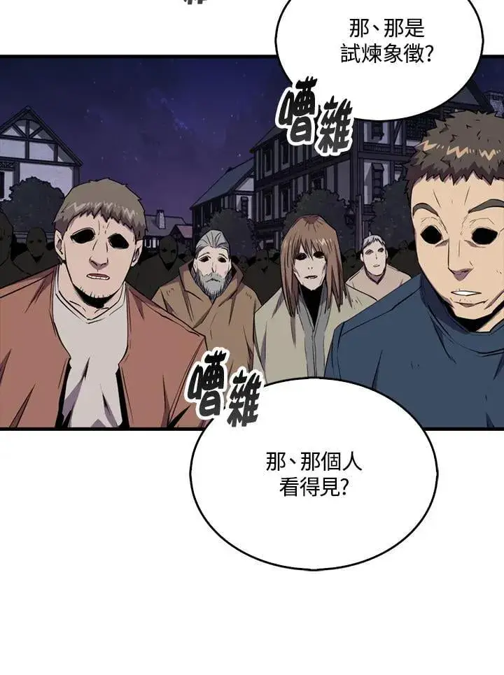 漫画《躺赢玩家》第111话第99张图