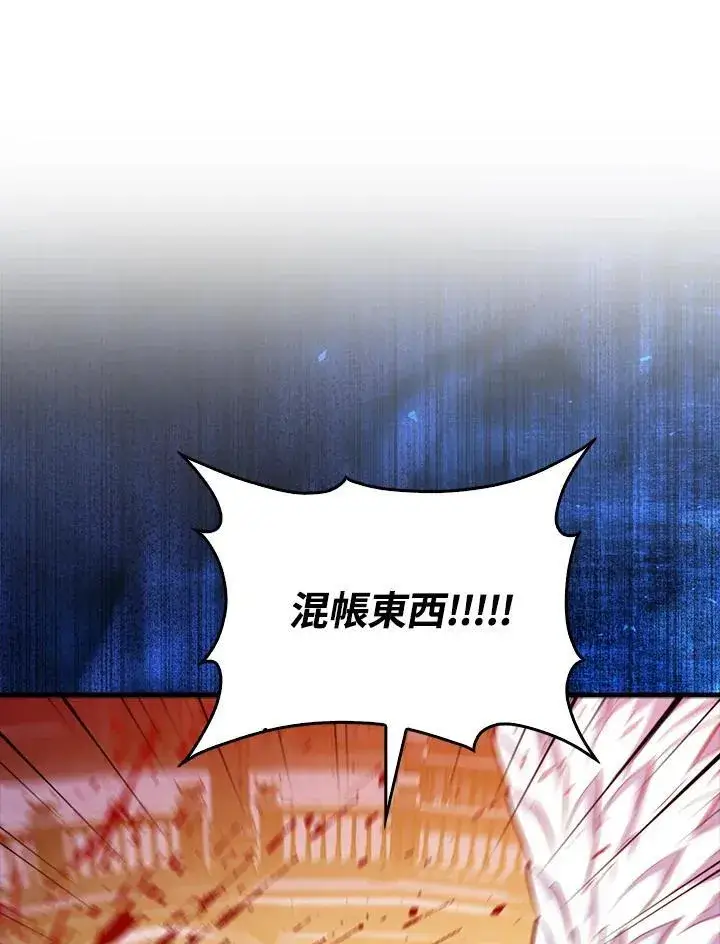 漫画《躺赢玩家》第112话第102张图