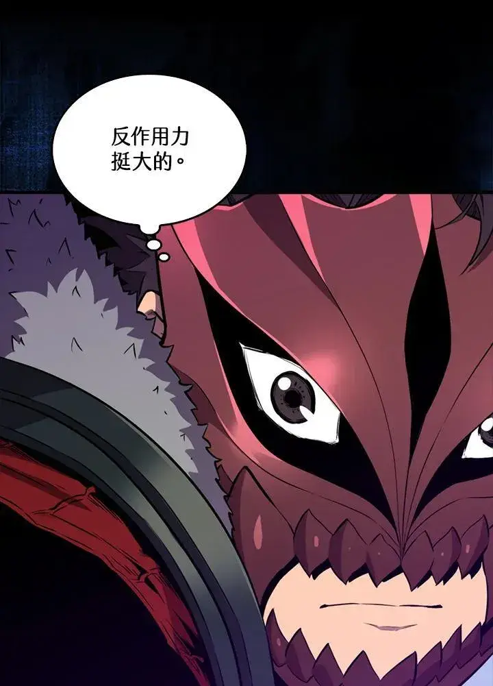 漫画《躺赢玩家》第112话第112张图