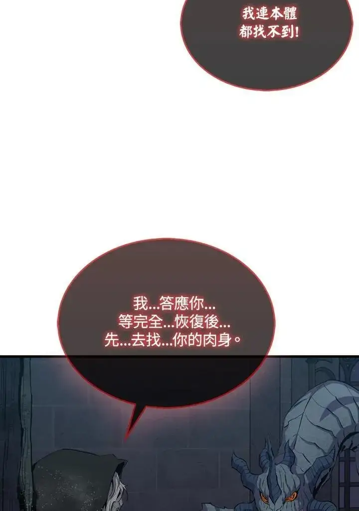 漫画《躺赢玩家》第112话第128张图