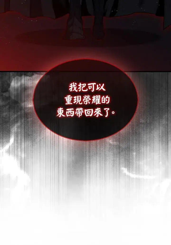 漫画《躺赢玩家》第112话第134张图