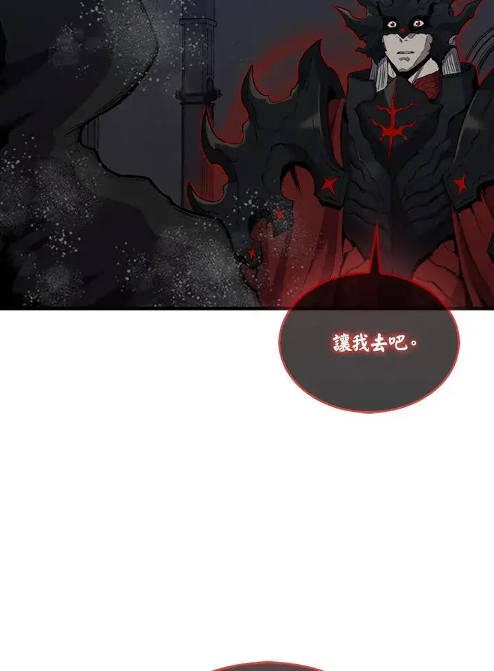 漫画《躺赢玩家》第112话第136张图