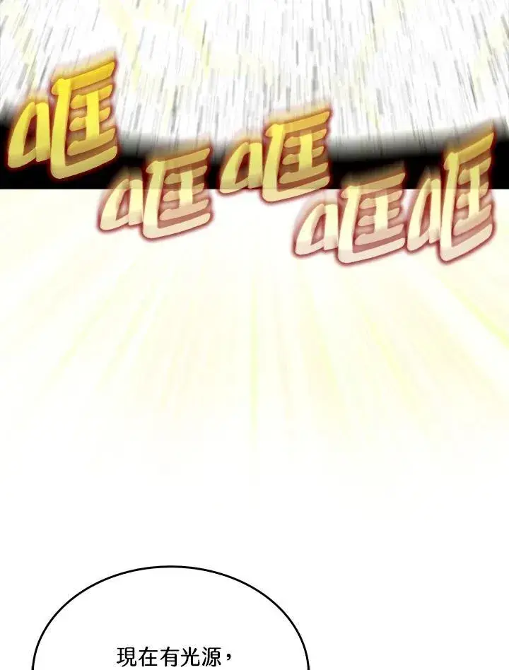 漫画《躺赢玩家》第112话第28张图
