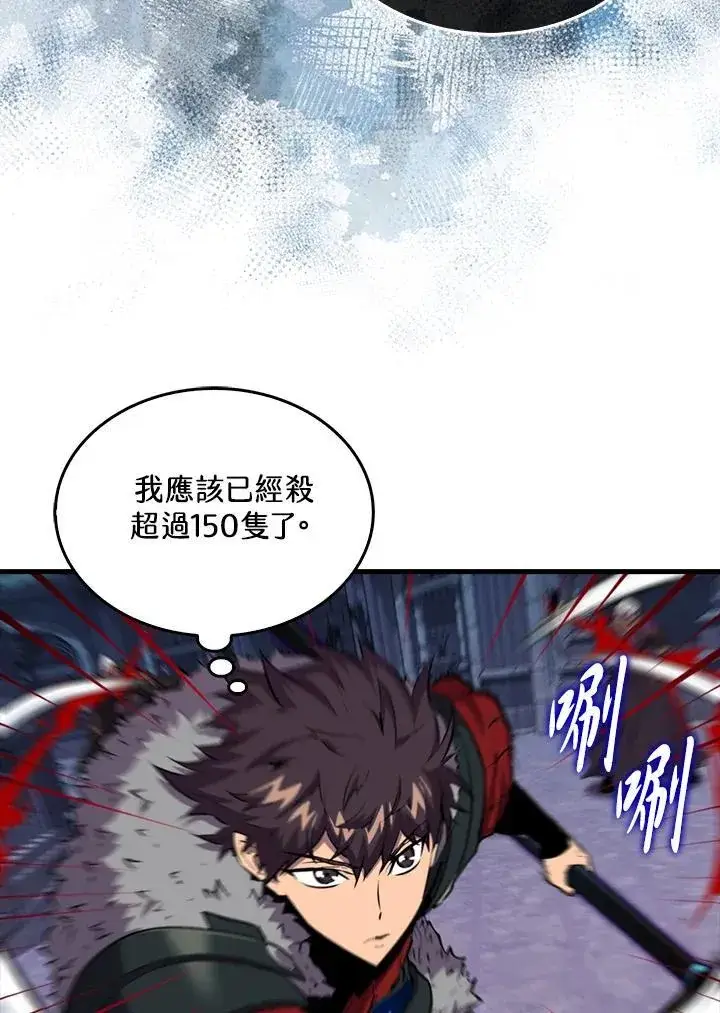漫画《躺赢玩家》第112话第3张图