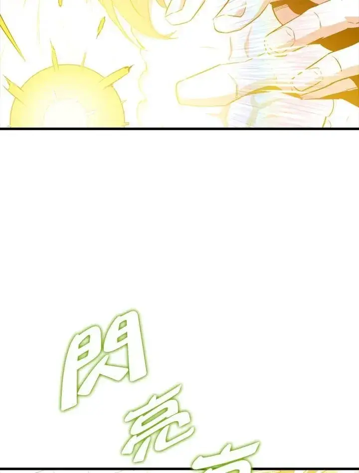 漫画《躺赢玩家》第112话第34张图