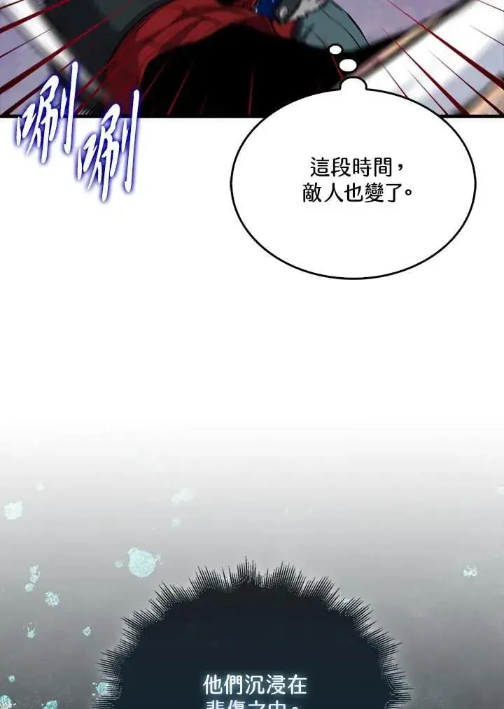 漫画《躺赢玩家》第112话第4张图
