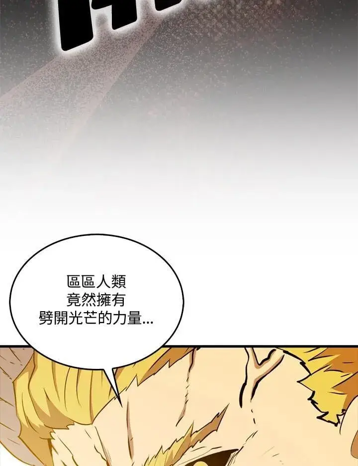 漫画《躺赢玩家》第112话第43张图