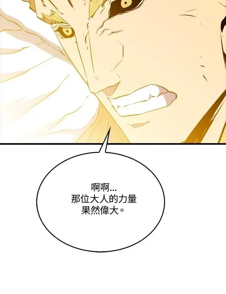 漫画《躺赢玩家》第112话第44张图