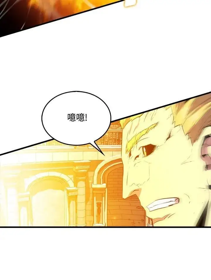 漫画《躺赢玩家》第112话第66张图