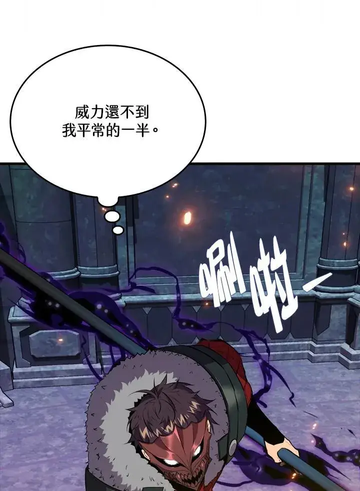 漫画《躺赢玩家》第112话第72张图