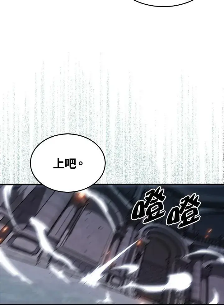 漫画《躺赢玩家》第112话第74张图
