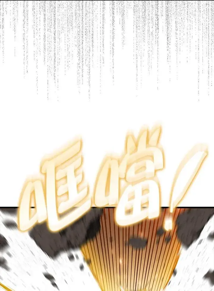 漫画《躺赢玩家》第112话第75张图