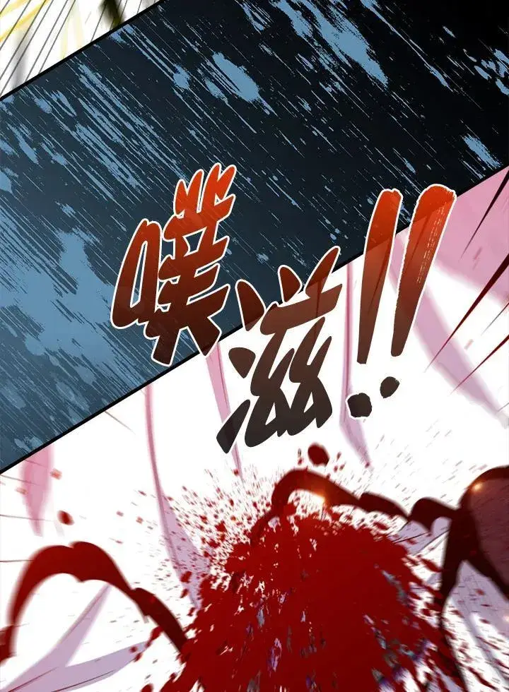 漫画《躺赢玩家》第112话第79张图