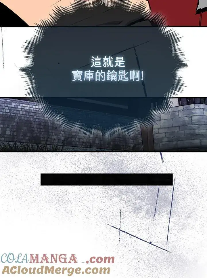 漫画《躺赢玩家》第113话第21张图