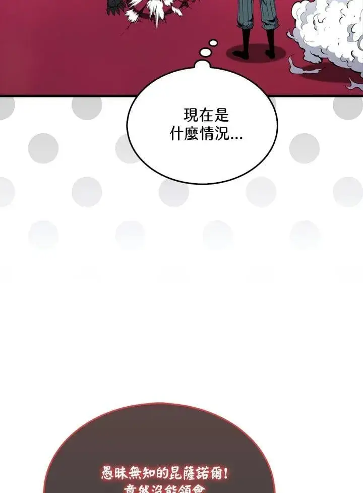 漫画《躺赢玩家》第113话第60张图