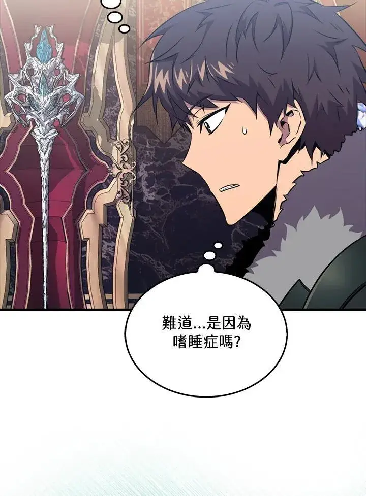 漫画《躺赢玩家》第113话第63张图
