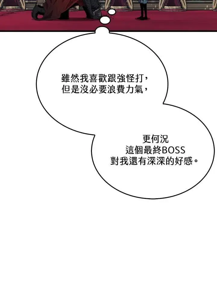 漫画《躺赢玩家》第113话第67张图