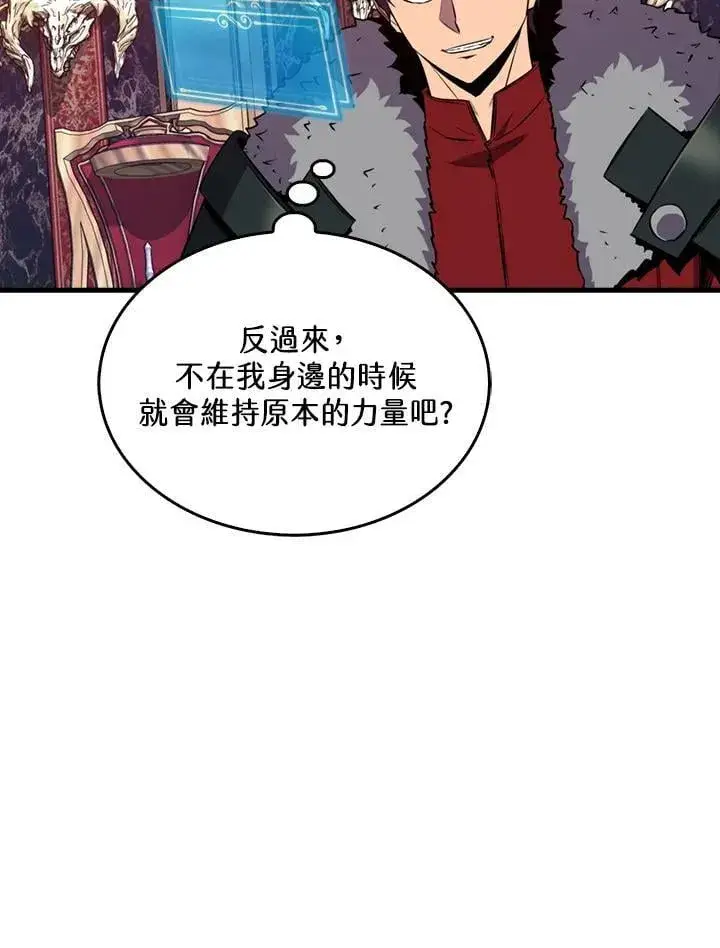 漫画《躺赢玩家》第113话第79张图