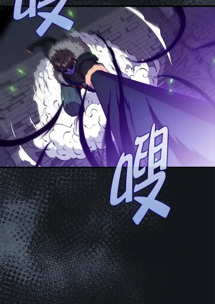 漫画《躺赢玩家》第113话第94张图