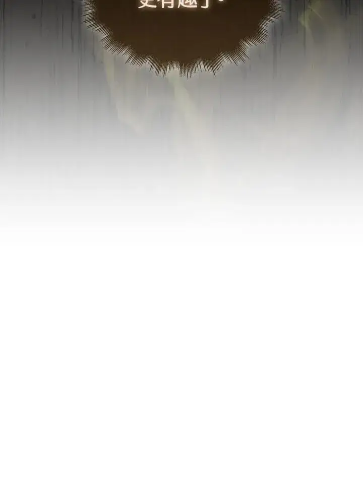 漫画《躺赢玩家》第115话第107张图