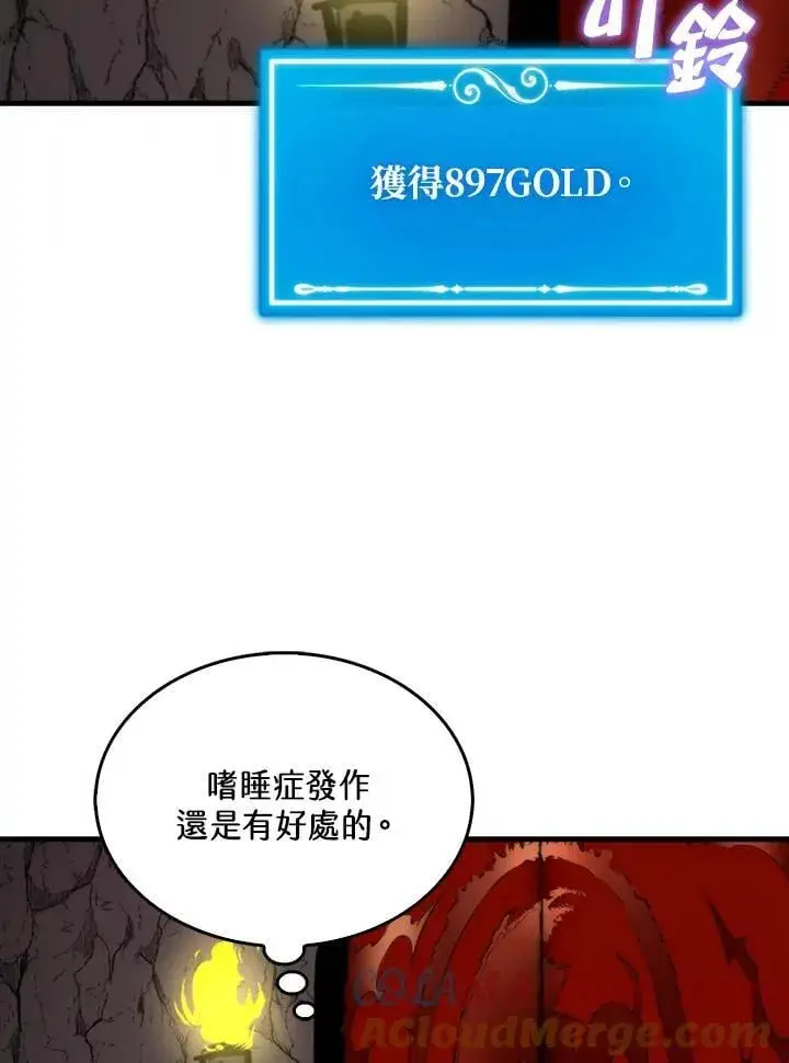 漫画《躺赢玩家》第115话第109张图