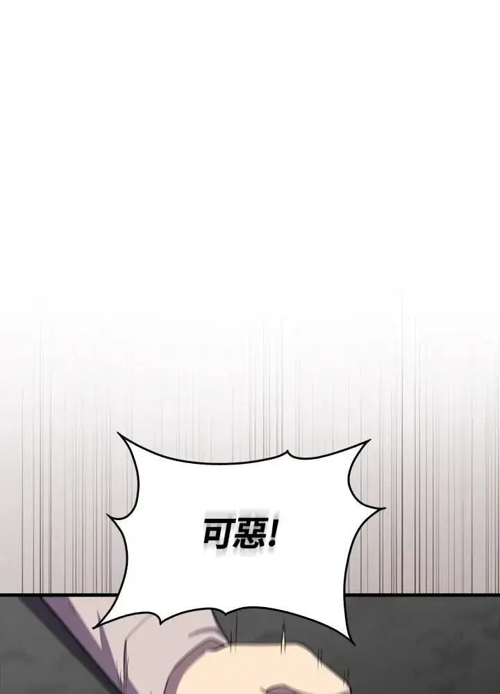 漫画《躺赢玩家》第115话第114张图