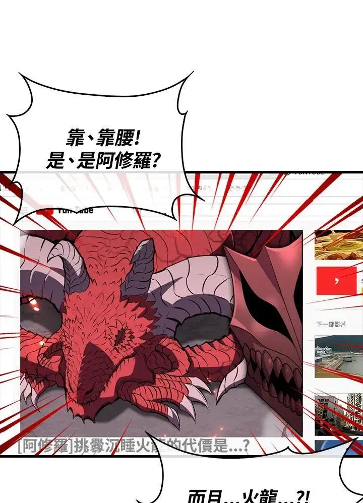 漫画《躺赢玩家》第115话第119张图
