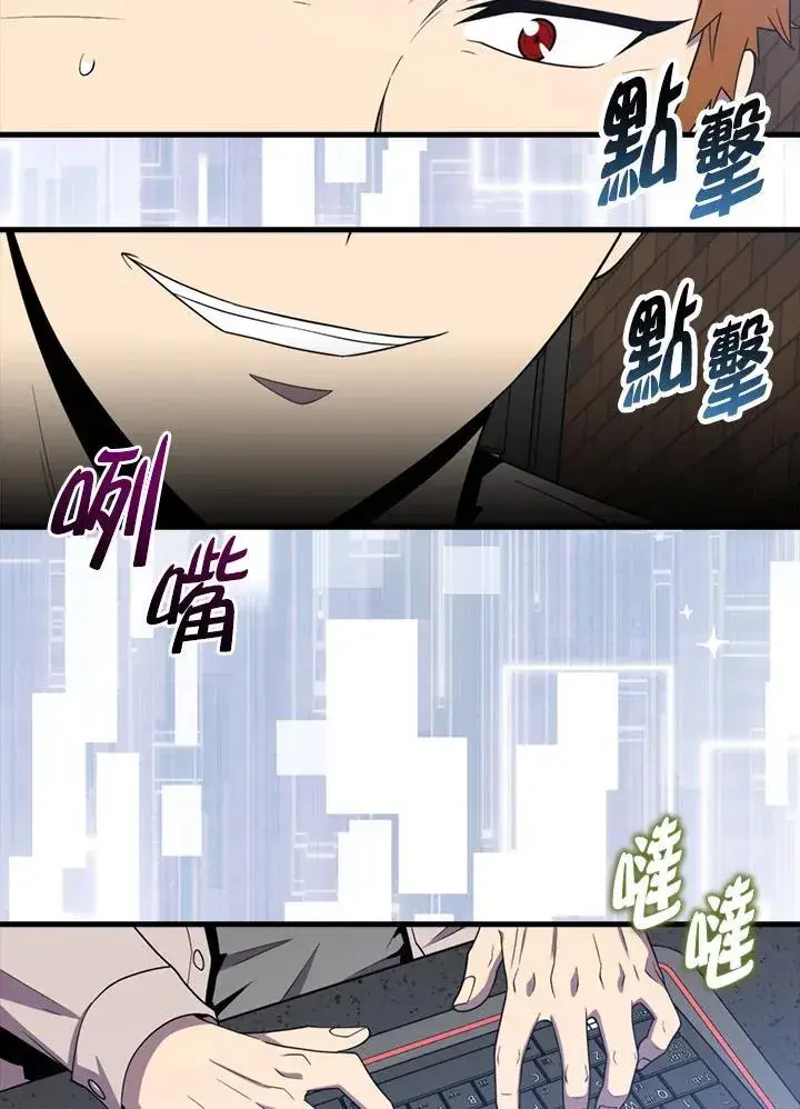 漫画《躺赢玩家》第115话第124张图
