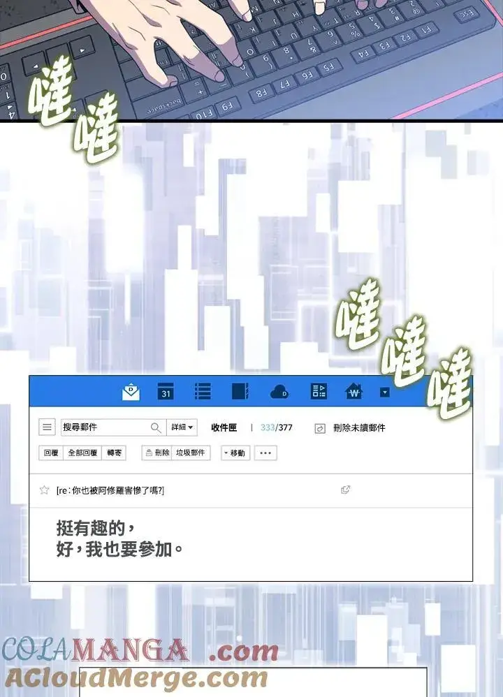 漫画《躺赢玩家》第115话第125张图