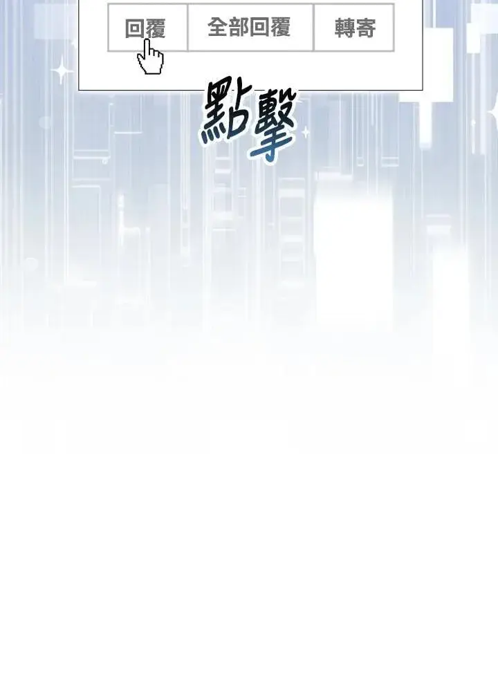 漫画《躺赢玩家》第115话第126张图
