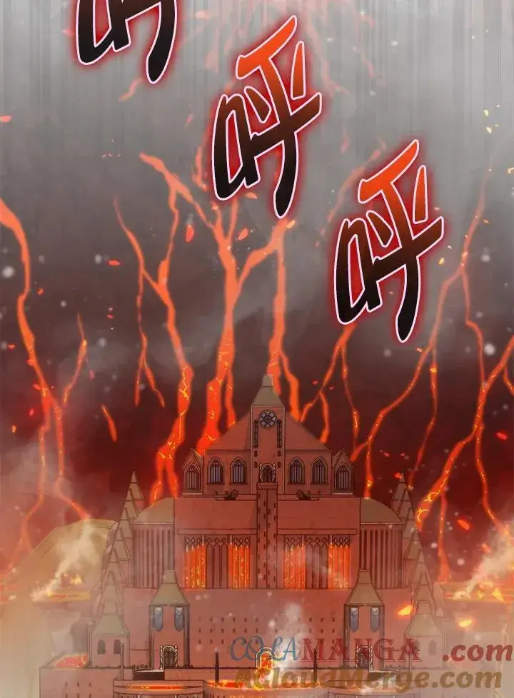 漫画《躺赢玩家》第115话第13张图