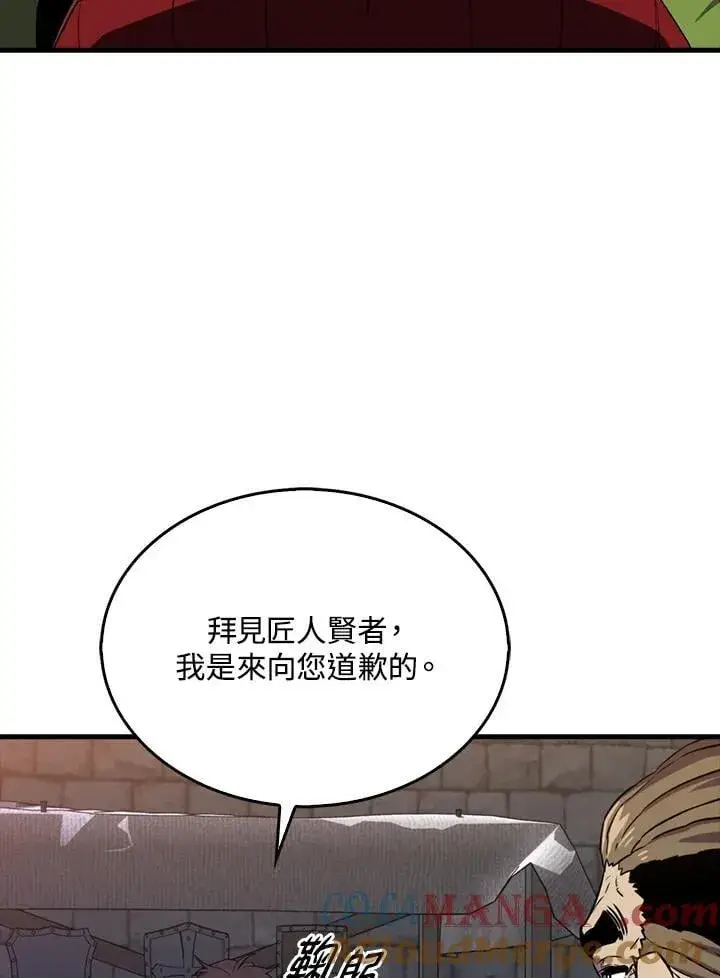 漫画《躺赢玩家》第115话第17张图