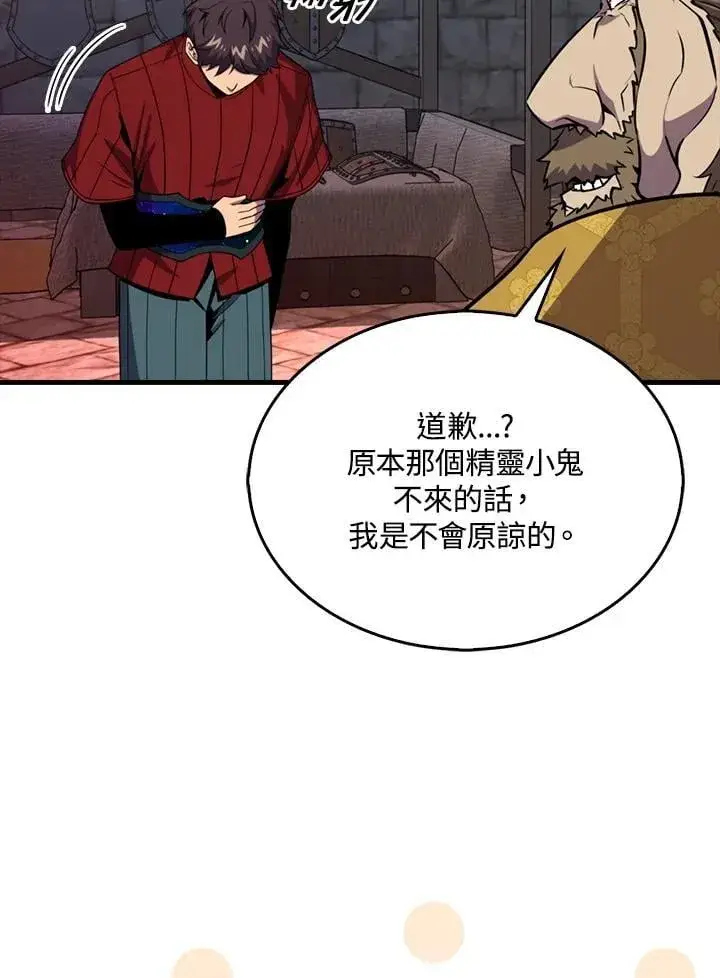 漫画《躺赢玩家》第115话第18张图