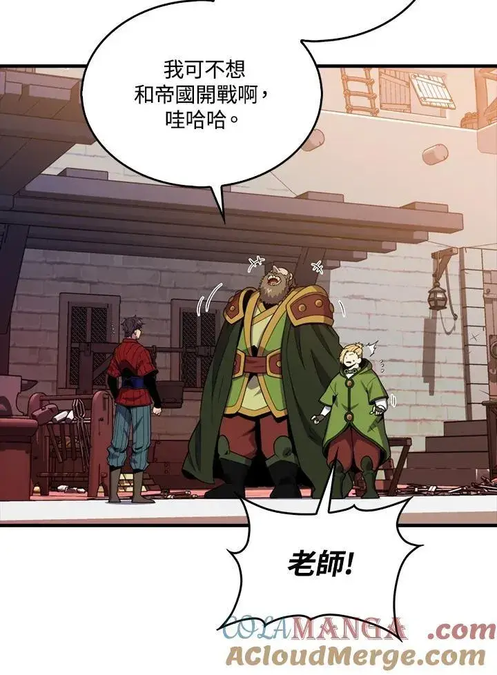 漫画《躺赢玩家》第115话第21张图