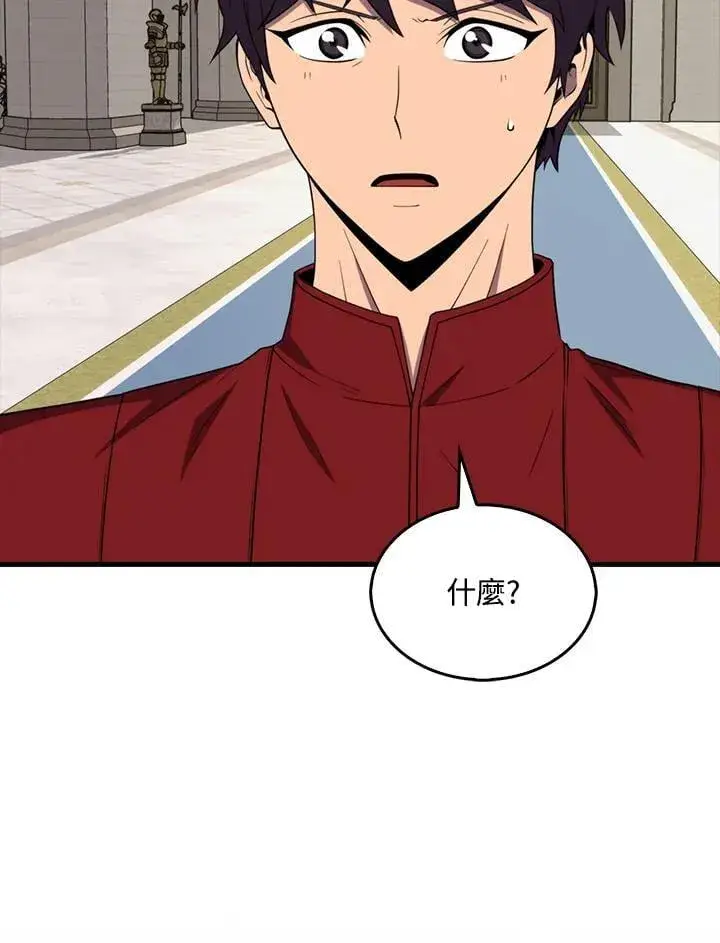 漫画《躺赢玩家》第115话第3张图