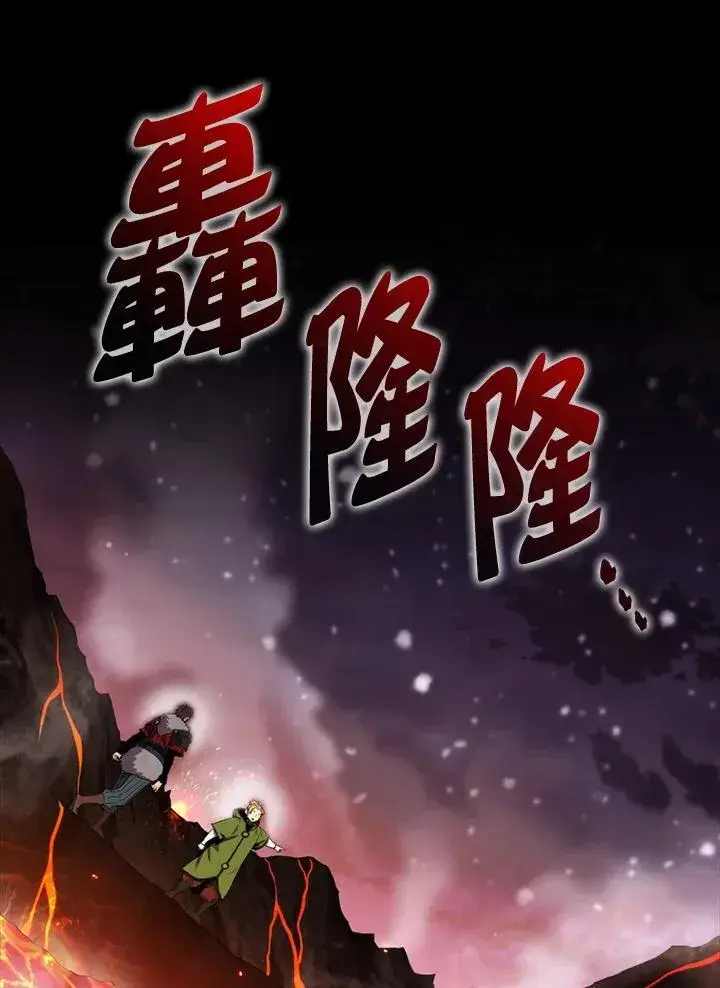 漫画《躺赢玩家》第115话第31张图