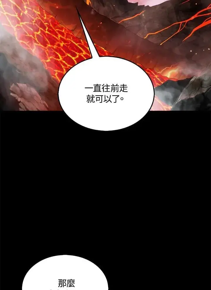 漫画《躺赢玩家》第115话第32张图