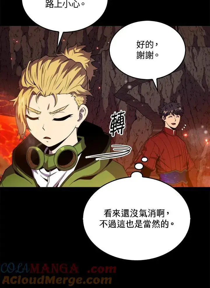 漫画《躺赢玩家》第115话第33张图