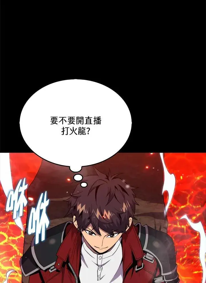 漫画《躺赢玩家》第115话第34张图