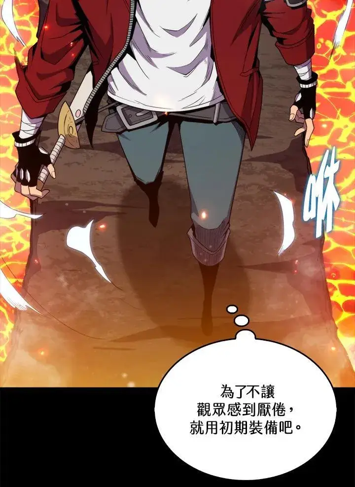 漫画《躺赢玩家》第115话第35张图