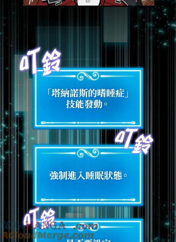 漫画《躺赢玩家》第115话第37张图