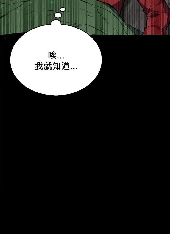 漫画《躺赢玩家》第115话第39张图