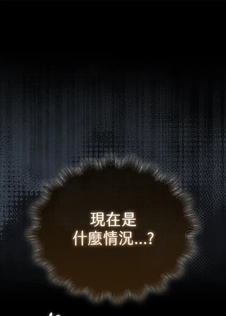 漫画《躺赢玩家》第115话第40张图