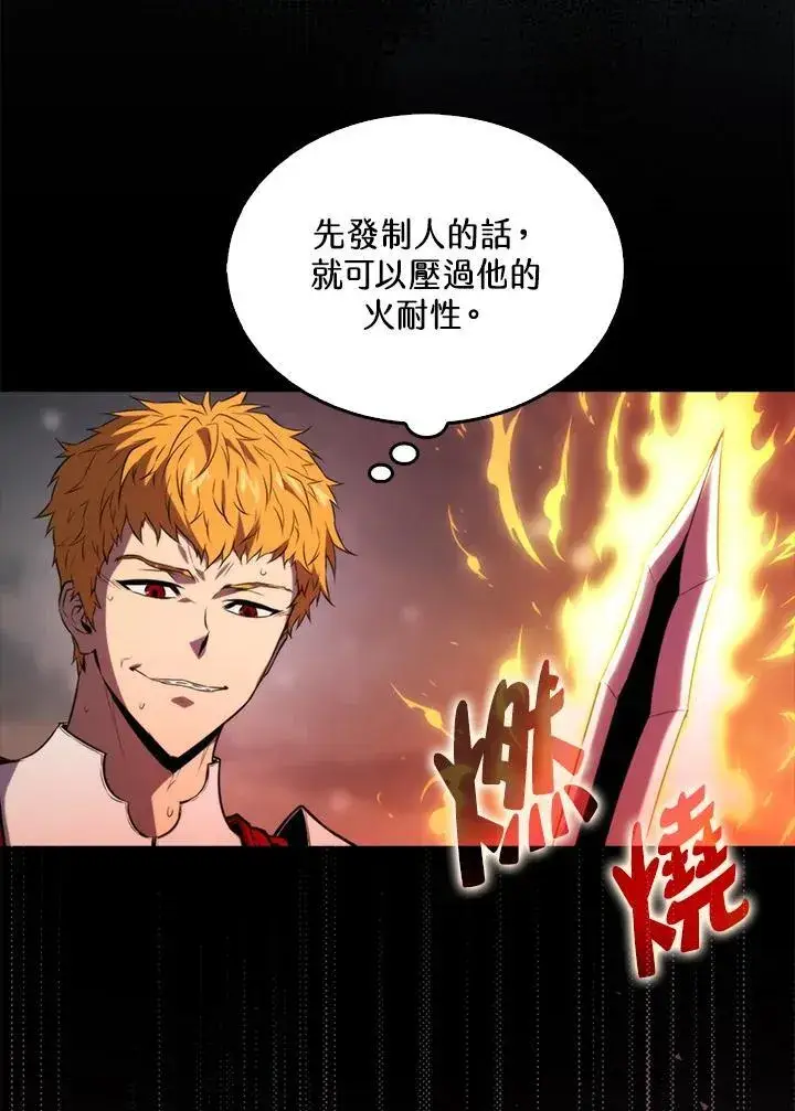 漫画《躺赢玩家》第115话第48张图