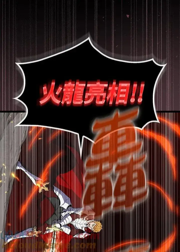 漫画《躺赢玩家》第115话第49张图