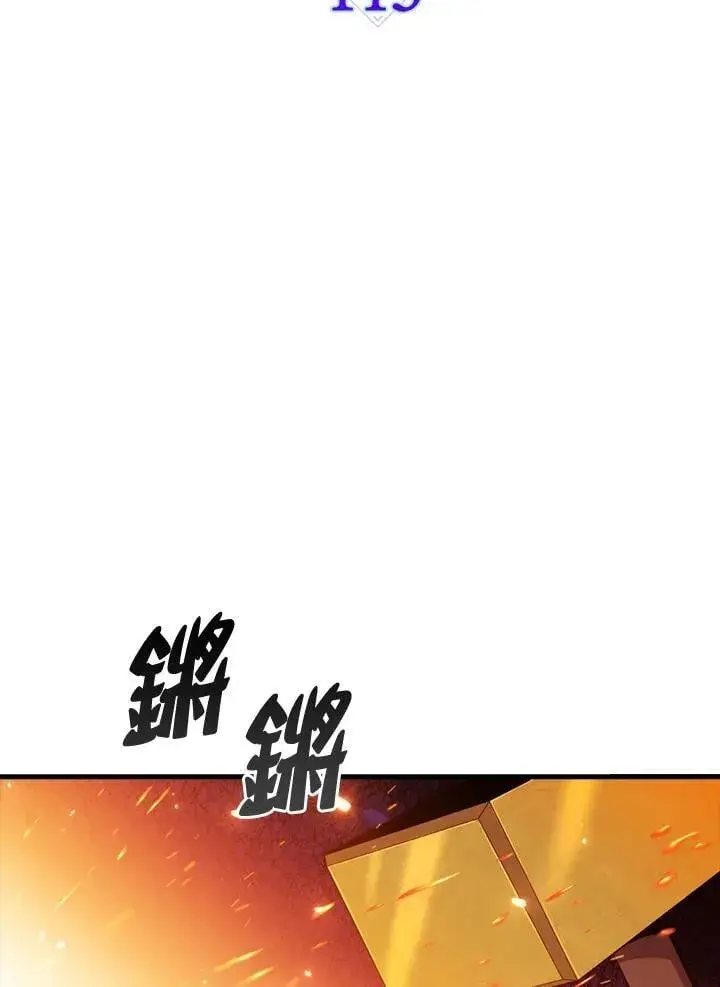 漫画《躺赢玩家》第115话第54张图
