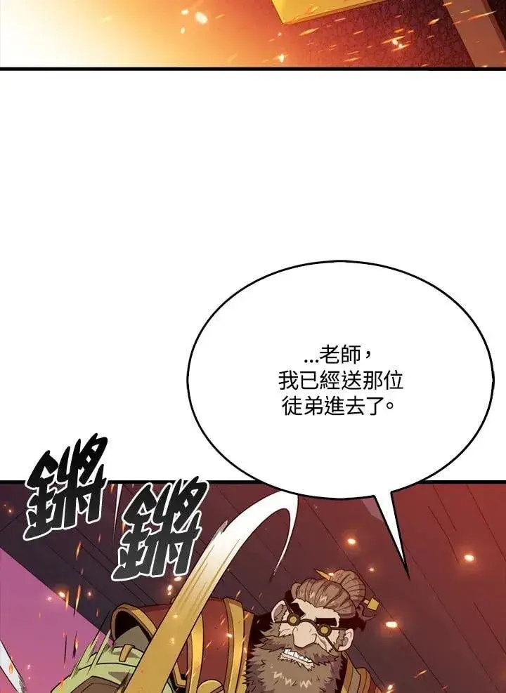 漫画《躺赢玩家》第115话第55张图