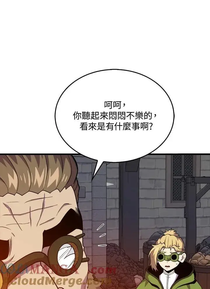 漫画《躺赢玩家》第115话第57张图