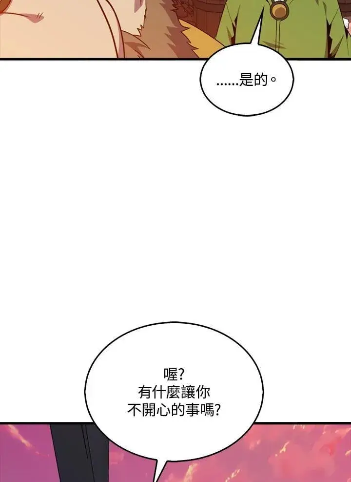 漫画《躺赢玩家》第115话第58张图